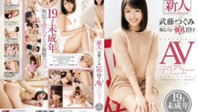 新人 Tsugumi Muto 害羞小乳房 19 歲 AV 首次亮相