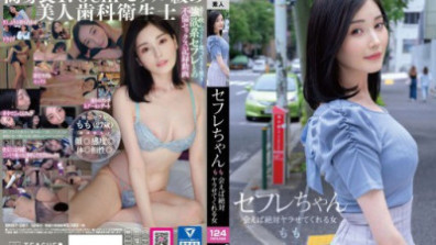 セフレちゃん ももー会えば絶対ヤラせてくれる女ー 本田もも