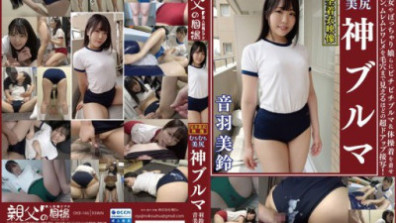 Misuzu Otowa, Plump Beautiful Ass, God Bloomers, Beautiful Girls And Chubby Girls In Tight Bloomers And Gym Clothes, With Super Close-up Shots Of Their Panties And Sweaty Crotches So Close You Can See The Pores! Plus, Assjobs, Peeing In Clothes, Bloomer Bukkake, And More, This Is A Fully Clothed Fetish AV For Bloomer Lovers.