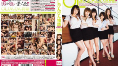 SOE-280 極簡馬賽克Office Lady Bing故事誘惑版