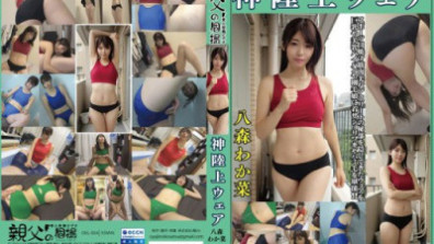 Yamori Wakana - Divine Athletics Wear The Clothing That Hides The Private Parts Of Beautiful Muscular Athletes From Tanning Is Worn By Girls With Big Breasts, Beautiful Breasts, Shaved Pussies And Thick Hair, And We Can Enjoy Their Hairy Armpits And Pubic Hair.