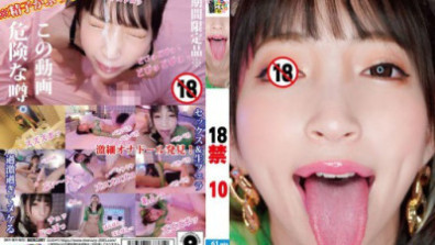 18禁 10