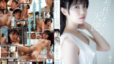 Substitute Angel Yura Kudo