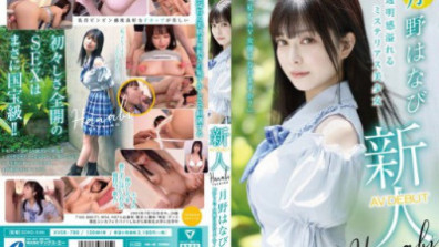 Newcomer AV DEBUT "Can I Become An AV Actress Too?" Tsukino Hanabi