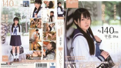 A 140cm Tall Innocent Girl Who Somehow Feels Like She's Doing Something Naughty. Taira Hana, 19 Years Old, SOD Exclusive, AV Debut