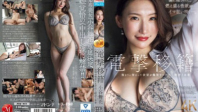 Shock Transfer: Maika Kotani, Pent Up Desires Explode In 3 Creampie Scenes