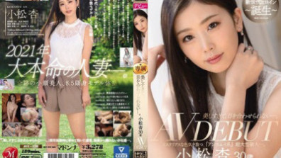 She's So Beautiful, I Can't Look Her In The Eye. Anzu Komatsu, 30 Years Old, AV DEBUT. A Super Newcomer With A Mysterious Sexiness And An Ennui-type Vibe.