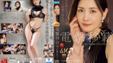 Sudden Transfer, Madonna Exclusive, Mariko Furuto, Life-size, Greedy, Super-dense, Tongue-kissing, Creampie, 3 Scenes
