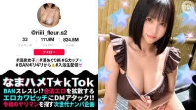 A Hot Spring Streamer Who Pushes The Boundaries Of Eroticism Is Completely Naked! She Shakes Her G-cup Breasts And Delivers Her Overflowing Sexual Desire To Her Listeners! 3 Consecutive Battles Including Creampie!