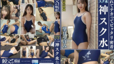 Tsubomi Mochizuki Wet, Shiny And Tightly Fitting, Divine School Swimsuit. Enjoy The Cute Girl In Her School Swimsuit! This AV Starts With Secretly Filming Her Changing, And Includes Close-ups Of Her Small Breasts, Big Breasts, Shaved Pussy, Hairy Pussy, And Hairy Armpits, As Well As Lotion Soap Play And School Swimsuit Bukkake, All While Fully Clothed.