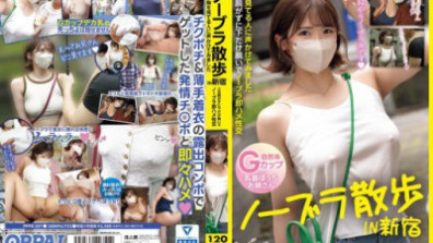 ノーブラ散歩IN新宿 胸を見てる人に声かけてみました上は脱がずに下だけ脱いでノーブラ即ハメ性交
