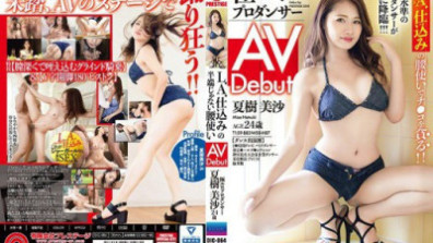 Misa Natsuki, An Extremely Sexy Professional Dancer Trained In LA, Makes Her AV Debut. The Beautiful Dancer Who Travels The World Dances Wildly On The Uncharted Territory Of The AV Stage!!