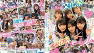 A Divine Plan Appears At A Girls' School Cultural Festival! A Harem Of "sex Service Reflexology" At A Cultural Festival Where Everyone Is Excited