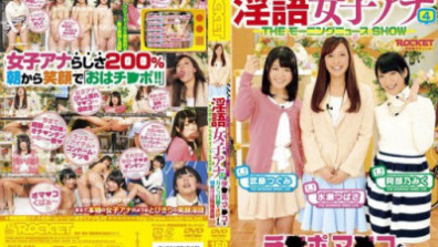淫語女子アナ 4 THEモーニングニュースSHOW