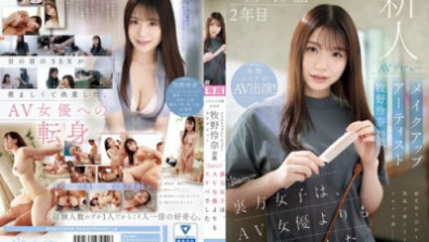 Hair And Makeup Artist Reina Makino, 20 Years Old, Makes Her AV Debut Kawaii* The Girls Behind The Scenes Are More Lewd Than The AV Actresses