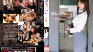 Please Forgive Me. Married Female Teacher's Chastity Gone Awry Nami Hoshino