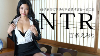 Caribbeancom 011225-001   An Immoral Two-day NTR For Scouting For A School Trip