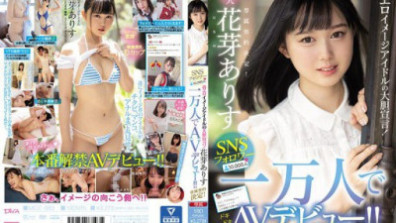 A Bold Declaration From A Non-nude Erotic Image Idol! AV Debut With 10,000 SNS Followers! A Complete Record Of The 180 Days From The AV Appearance Announcement To The Ban On Sex! Arisu Haname