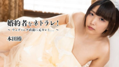 我的未婚夫被騙了！ ~ 婚禮前和前男友的合照。 。 。 ~-本田椿本