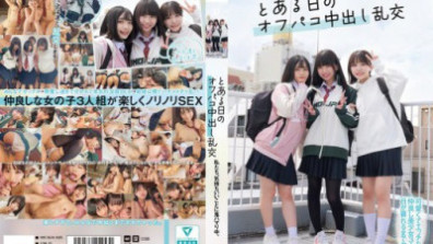 私たち、気持ちいいことに鬼ハマり中。 とある日のオフパコ中出し乱交