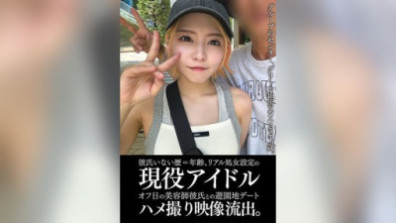 An Active Idol Who Has Never Had A Boyfriend And Is Still A Virgin Has Had A Leaked Video Of Her Going On A Date At An Amusement Park With Her Hairdresser Boyfriend On Her Day Off.