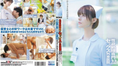 SDDE-720  性欲処理専門セックス外来医院 22 Wワーカー保育士ナース 月乃さんのまごころ性交治療に密着 園の●どもたちにも、異常性欲者にも真正面から向き合いたい！