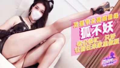 老公很忙讓前任來家裡做愛