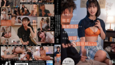 MOON-050  A Slightly Sadistic Girl In A Uniform Gives Her Tutor An Aphrodisiac, Forces Him To Get An Erection, And Enjoys Ejaculating Over And Over Again Next To Her Mother. Shizuka