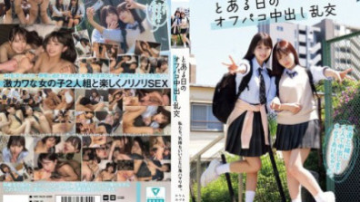 We Are Addicted To Feeling Good. One Day's Off-camera Creampie Orgy Karin Mizuki
