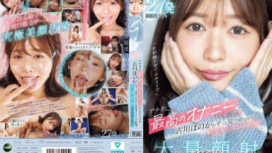 古川穗乃果將全程注視著你，為你提供極致的自慰體驗，讓你一次又一次地達到高潮！更有超多顏射特輯！總共27顆巨型精液炸彈將傾瀉在你臉上！