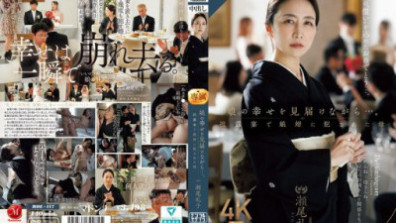娘の幸せを見届けながら…。披露宴で娘婿に犯●れた母 瀬尾礼子
