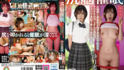 洗腦催眠——一位正義感強、熱愛家庭的女學生，被她母親的猥瑣老頭用他最擅長的道德騷擾洗腦手段玩弄於股掌之間——皋月繪奈