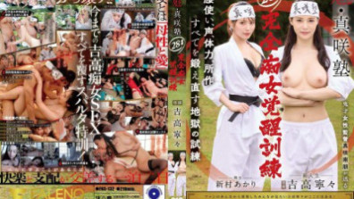 The Beginning: Masaki Juku 28 Hours Of Complete Slut Awakening Training Nene Yoshitaka