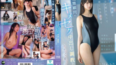 IPZZ-742  ひ弱で内気な自分を変えたくて入部した水泳部で 変態顧問にキメセク中出し調教されたムチ尻美少女 さくらわかな