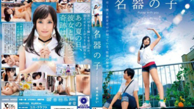 CSCT-003  名器の子 枢木あおい