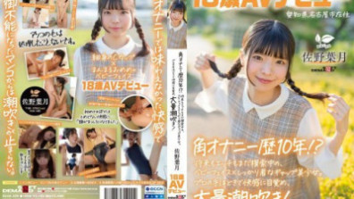 10 Years Of Corner Masturbation Experience!? A Beautiful Girl With A Baby Face And A Reliable Personality Who Is Still Exploring Her Future And Sex. She Awakens To Pleasure With Professional Instruction And Squirts A Lot! Sano Hazuki, 18, From Nagoya City, Aichi Prefecture, Makes Her AV Debut