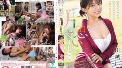 SONE-889  Seductive Body Touch! Forceful Kiss Kiss Kiss! Cowgirl Sex! Unrequited Love Reverse NTR Strategy At Summer Camp Kawagoe Niko