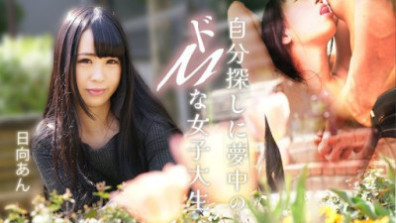 Caribbeancom 082625-001   一位沉迷於自我發現的受虐狂女大學生