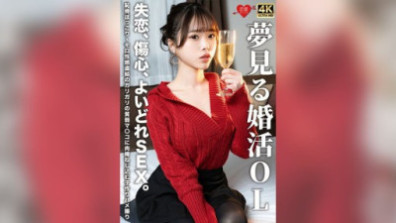 A Dreamy Married Office Lady, Heartbroken, Heartbroken, And Horny Sex. A Cock Is Screwed Into A Skinny, Weak Pussy With A Bulging Pubic Bone And A Direct Connection To Sexual Sensations.