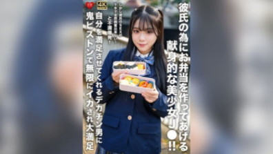 546EROFV-322  一位忠誠美麗的高中女生為她的男朋友做午餐！然而，她的男友性愛技術太差，讓她根本提不起勁兒！她沮喪得快要射精了！她被那個大屌男人用他激烈的抽插滿足了，讓她無休止地高潮，這讓她感到無比滿足。