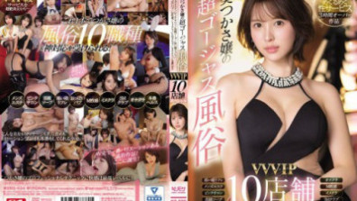 SSIS-434  Aoi Tsukasa's Super Gorgeous VVVIP 10 Store Special