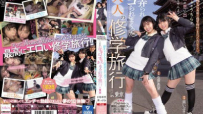 MIDV-154  You Guys Were Just Nerdy And Your School Trip Was Crap Anyway, Right? We're The Nerdy Ones And We'll Make The Best Memories! An Adult School Trip In Tokyo Where We Got Toyed With And Fucked All Day Long. Ishihara Nozomi And Aoi Ibuki