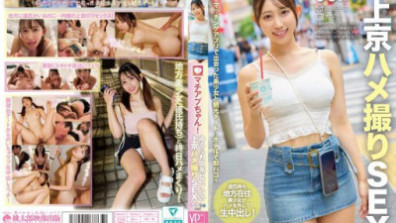 Machiap-chan! A Loose And Fluffy Literary Heroine's Sex In Tokyo, Ruru, 21 Years Old, University Student