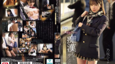 SONE-715  I Couldn't Resist This Modest, Quiet, And Serious Schoolgirl And Ended Up Molesting Her... She Became More Addicted To My Techniques Than Her Boyfriend. Hiyori Nosaka