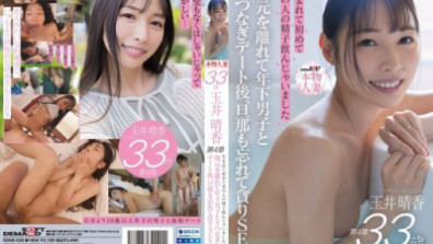 For The First Time In My Life, I Drank A Man's Sperm. Haruka Tamai, A Sensitive Mother Living In Kasukabe City, Saitama Prefecture. Chapter 4: After Leaving Her Hometown And Going On A Date With A Younger Man, She Forgets About Her Husband And Has Sex With Him.