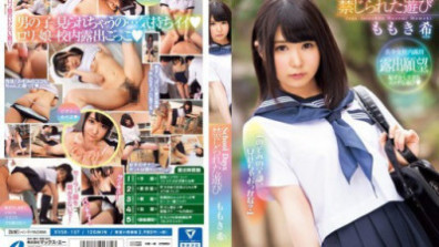 School Days 禁じられた遊び ももき希