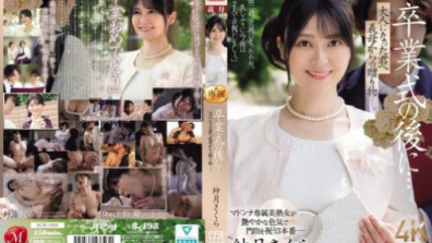 JUR-599  After The Graduation Ceremony... A Gift From Your Stepmother To You Now That You're An Adult. Satsuki Sakura
