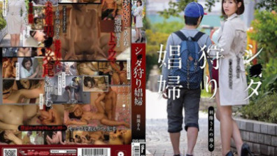 GVG-586  獵殺下流妓女水野朝日