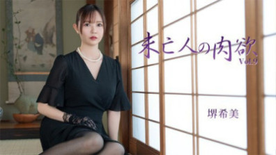 과부의 육욕 Vol.9