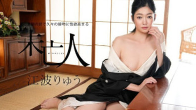 Caribbeancom 022326-001   남편의 유영 앞에서 오래간만의 키스에 성욕 높아지는 미망인